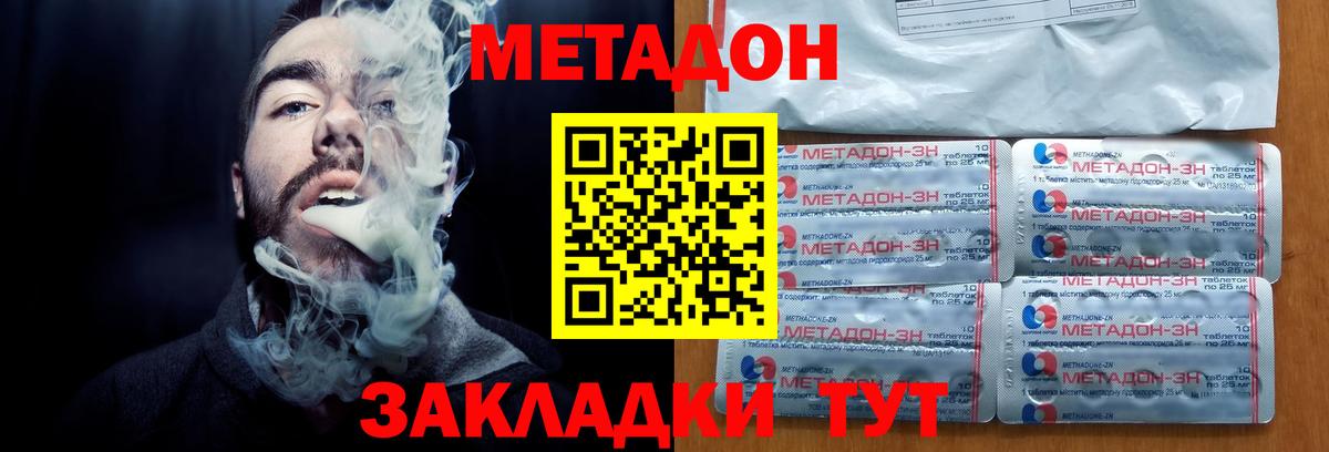 Метадон кристалл  МЕТАДОН VHQ  Соликамск  Вход с VPN 